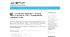 Desktop Screenshot of muzuchitel.ru