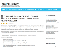 Tablet Screenshot of muzuchitel.ru
